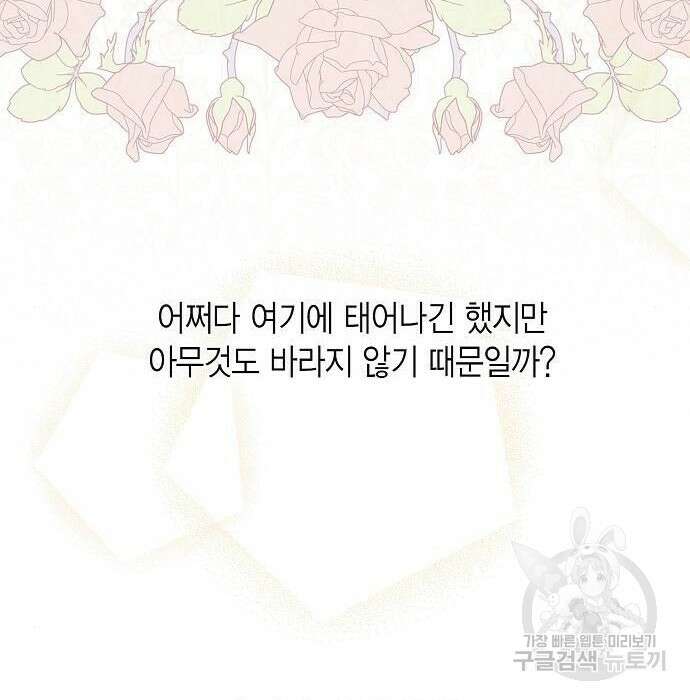 베이비 폭군 4화 165