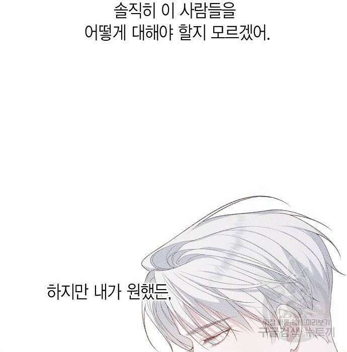베이비 폭군 4화 166