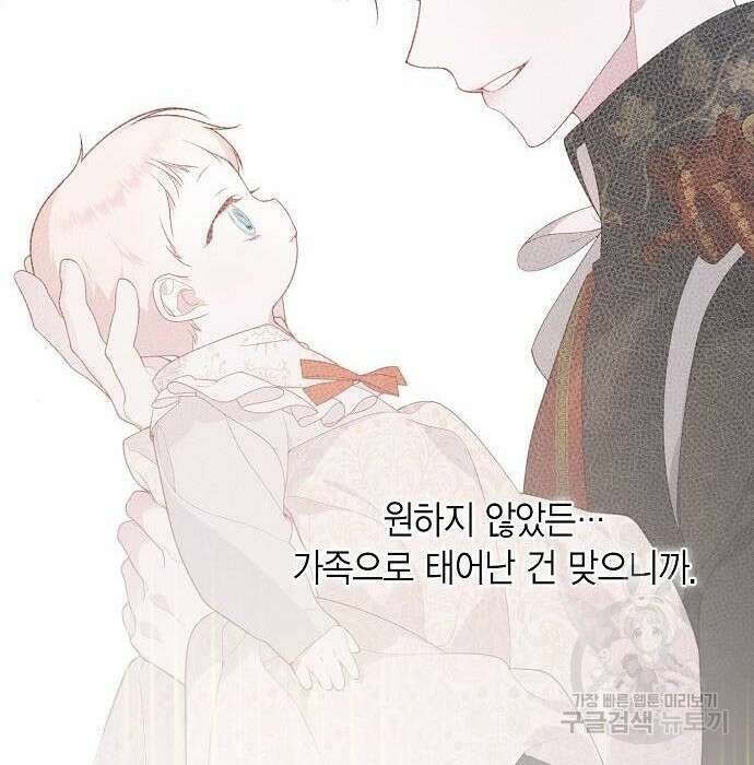베이비 폭군 4화 167