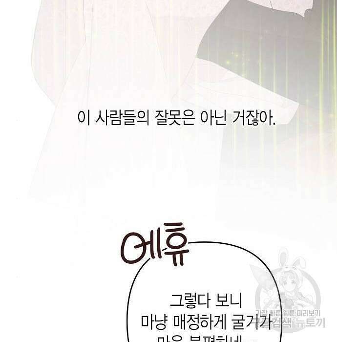 베이비 폭군 4화 168