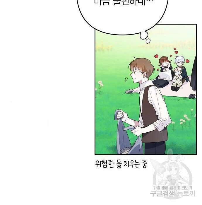 베이비 폭군 4화 169