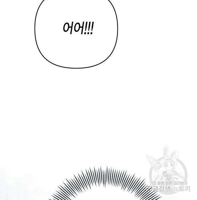 베이비 폭군 4화 172