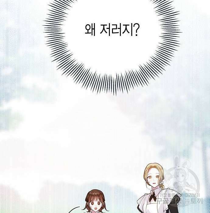 베이비 폭군 4화 173