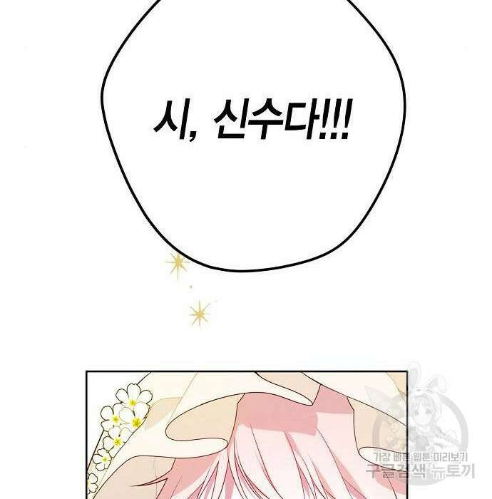 베이비 폭군 4화 175