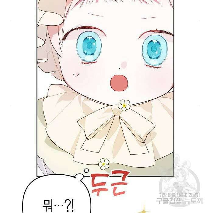 베이비 폭군 4화 176