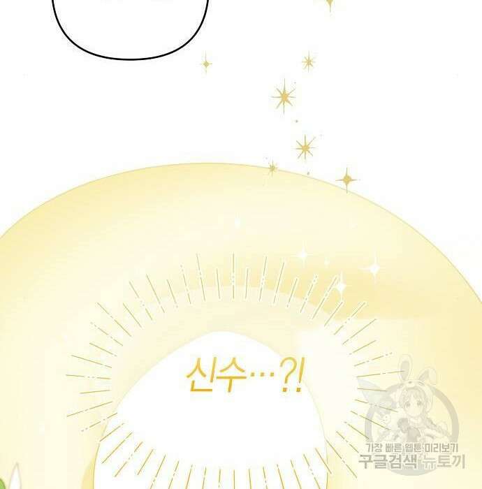 베이비 폭군 4화 177