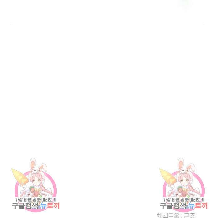 베이비 폭군 4화 181