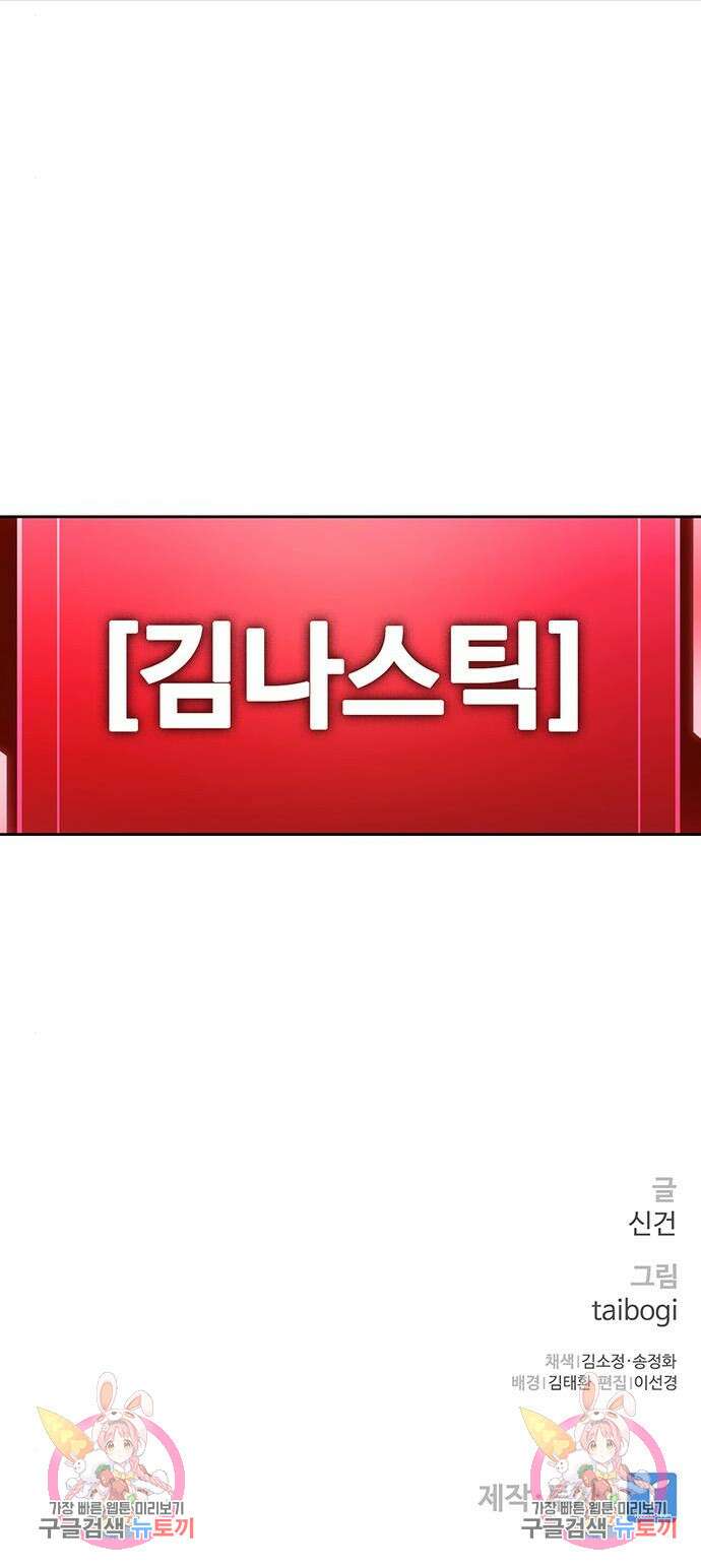 랭커 23화 16