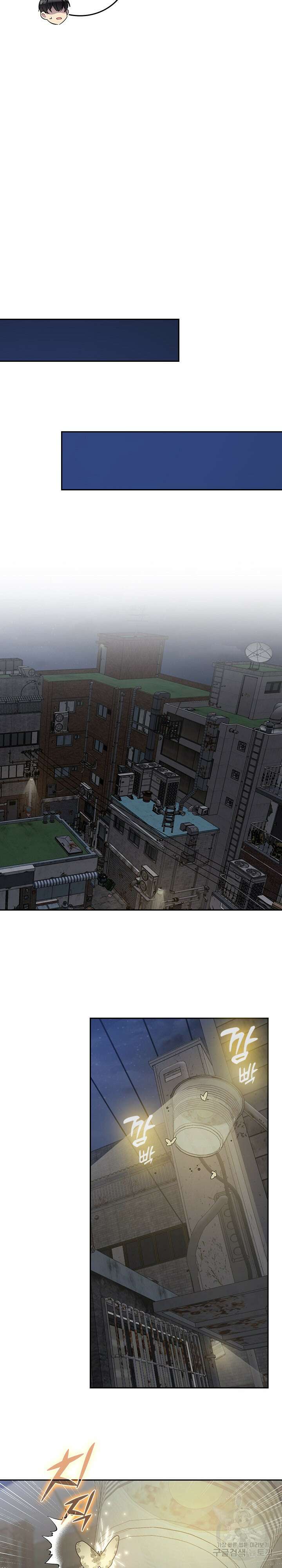 귀신 보는 급식은 퇴마 중입니다 37화 7