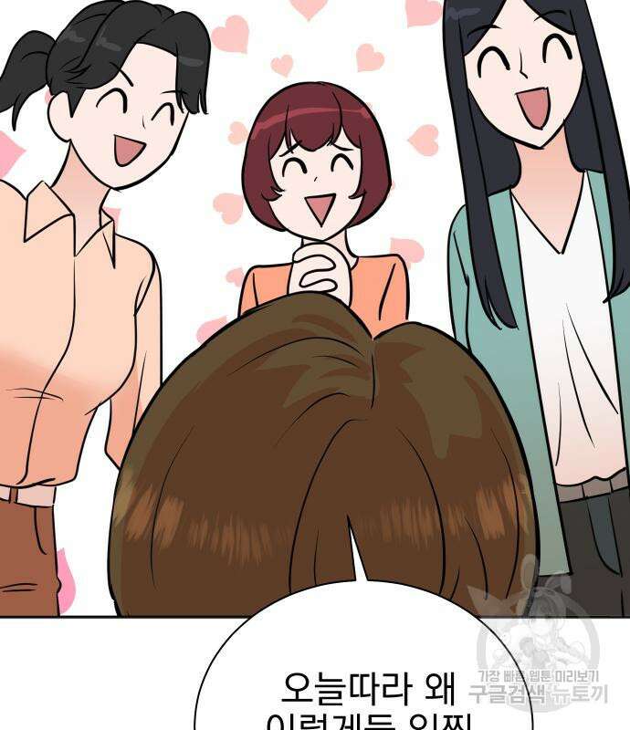 두 번 사는 프로듀서 79화 7