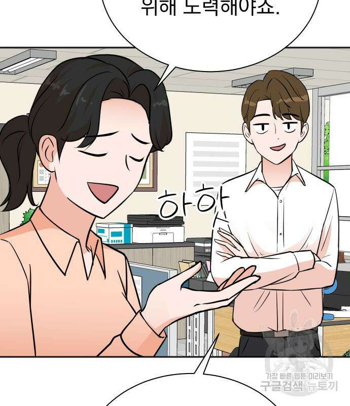 두 번 사는 프로듀서 79화 9