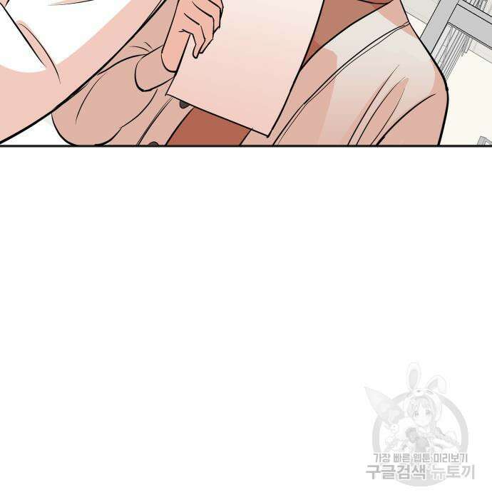 두 번 사는 프로듀서 79화 14
