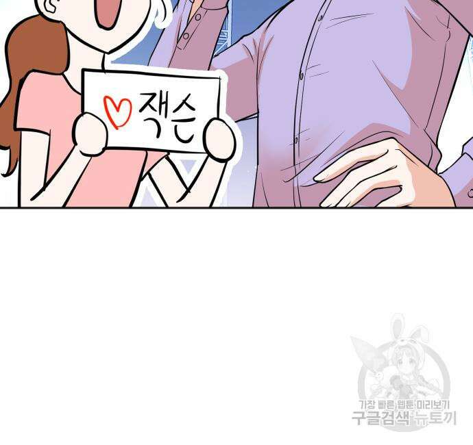두 번 사는 프로듀서 79화 21