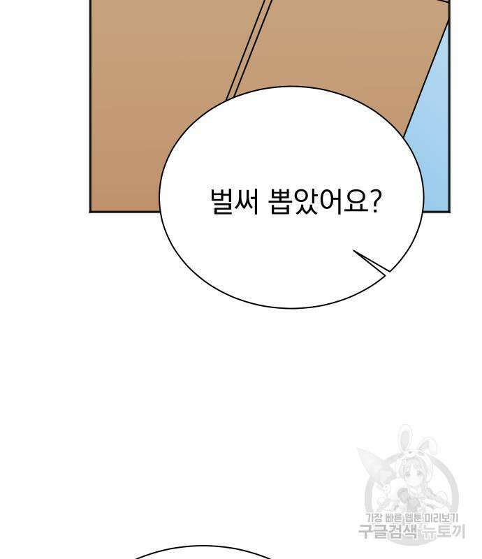 두 번 사는 프로듀서 79화 23