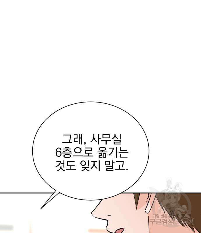 두 번 사는 프로듀서 79화 28