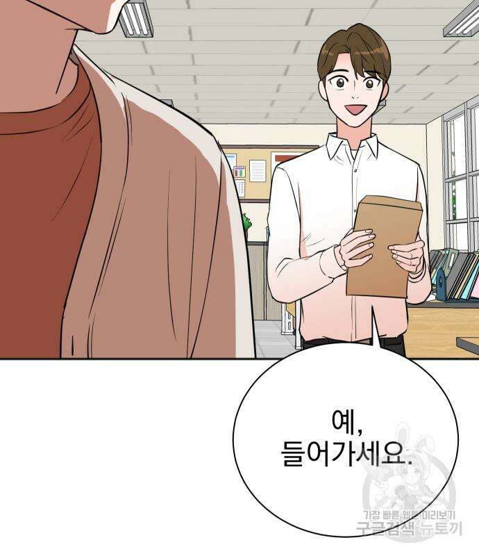 두 번 사는 프로듀서 79화 31
