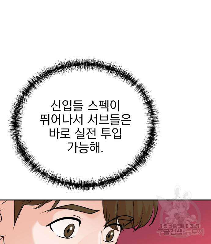 두 번 사는 프로듀서 79화 32