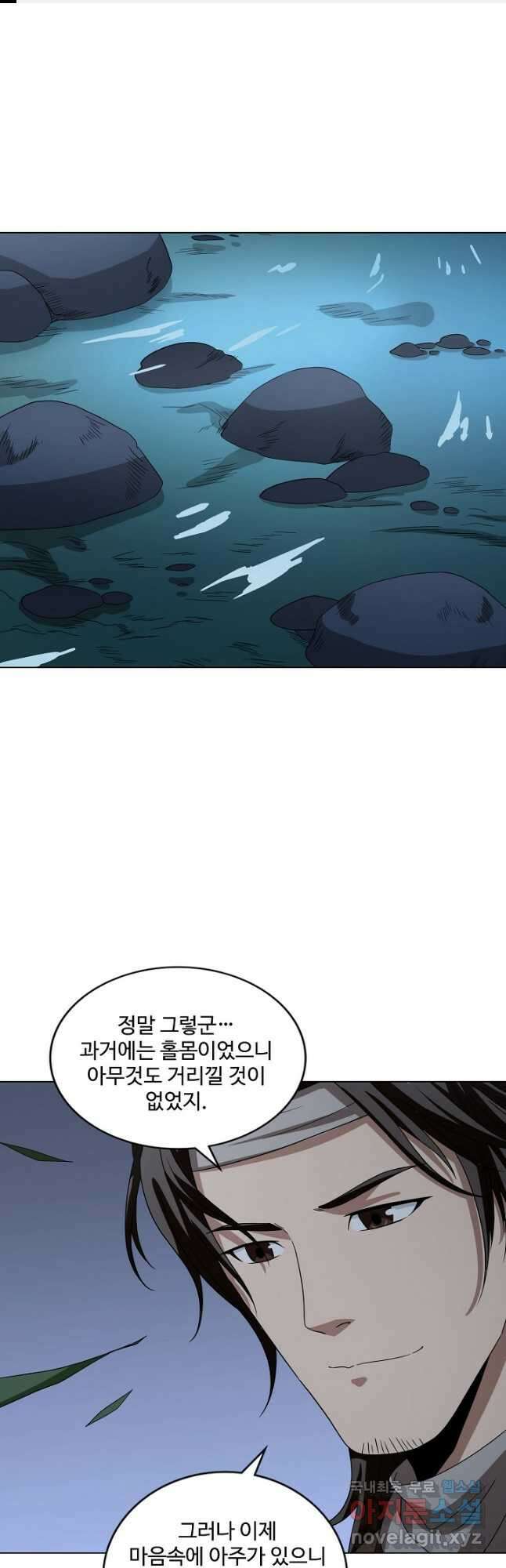 천룡팔부 134화 1