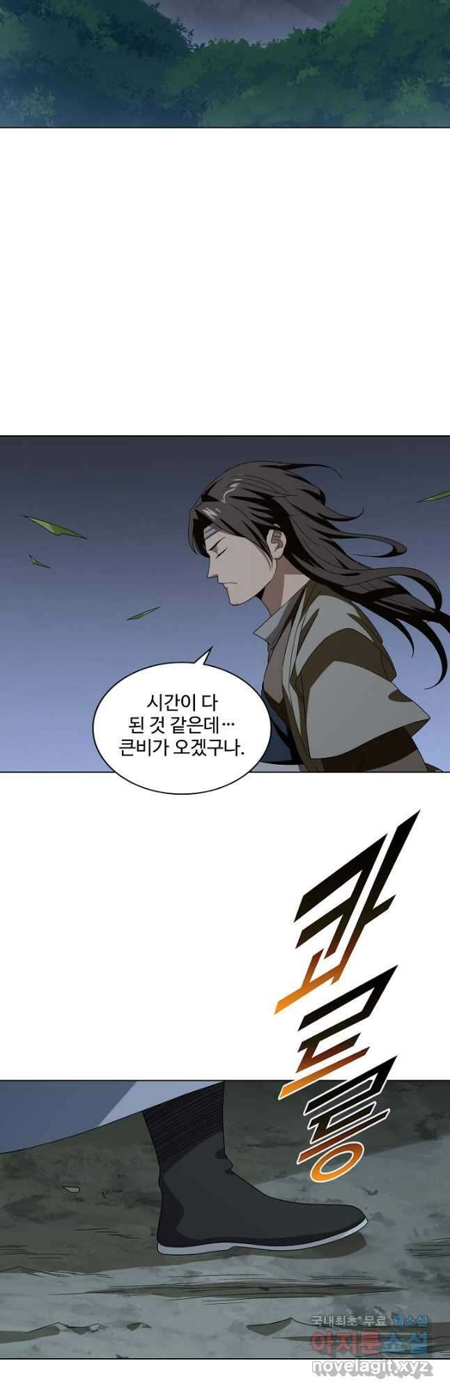 천룡팔부 134화 4