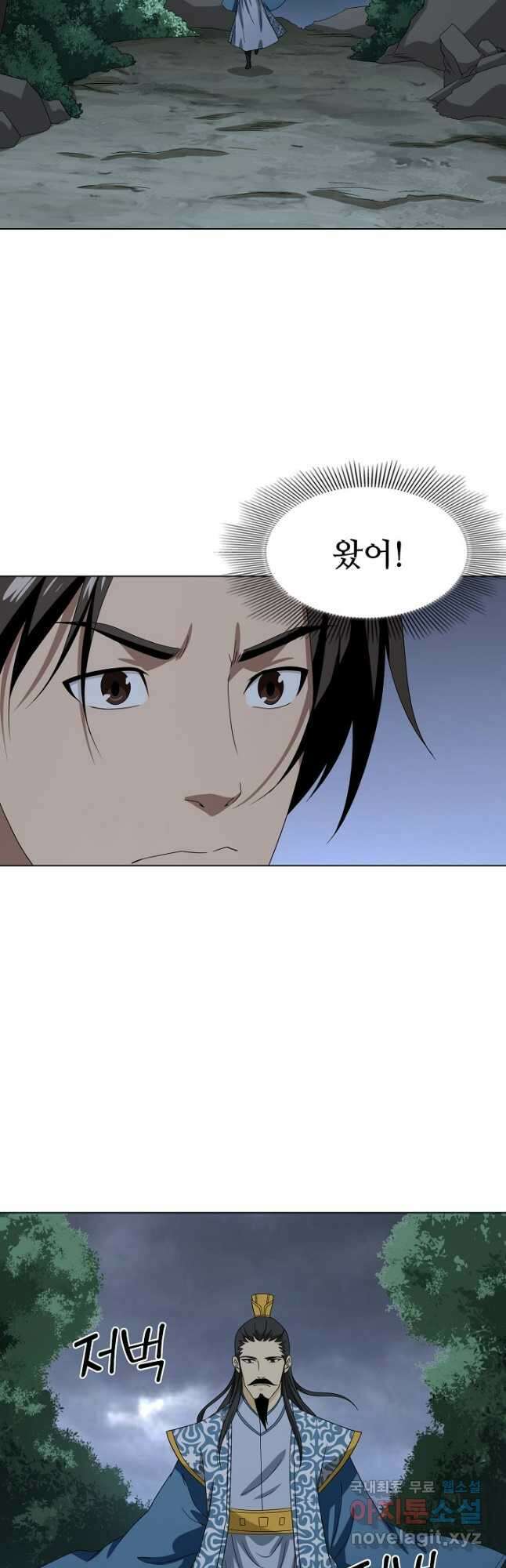 천룡팔부 134화 6