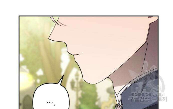 북부 공작님을 유혹하겠습니다 46화 9