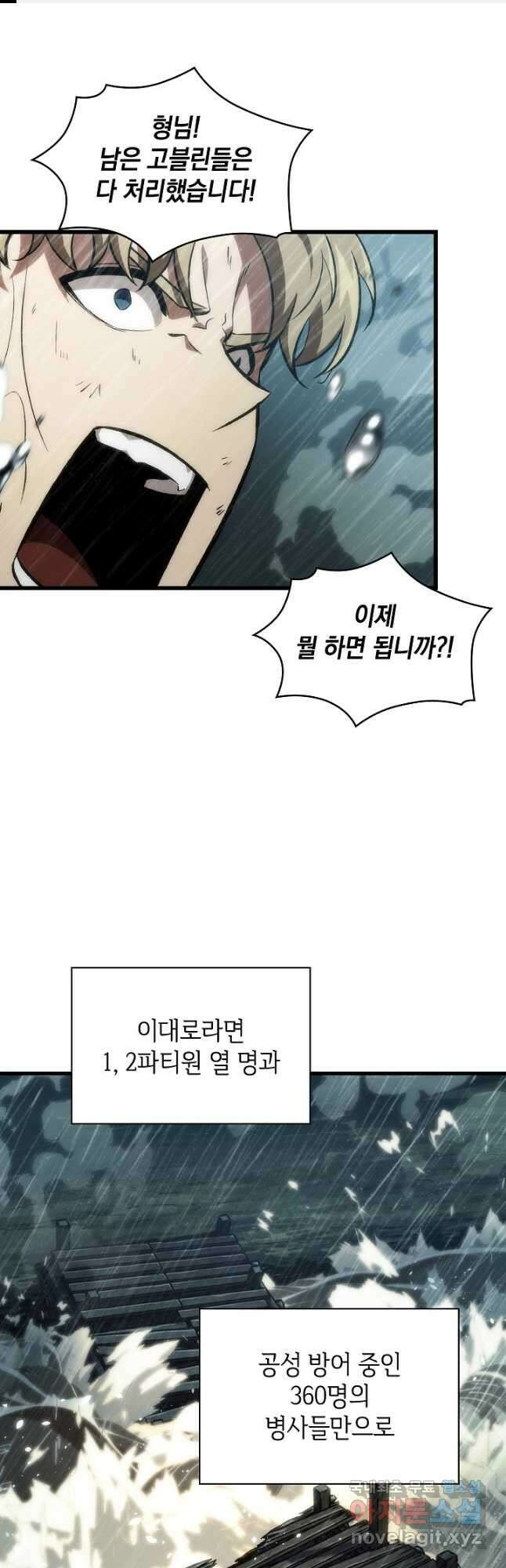픽 미 업! 30화 1