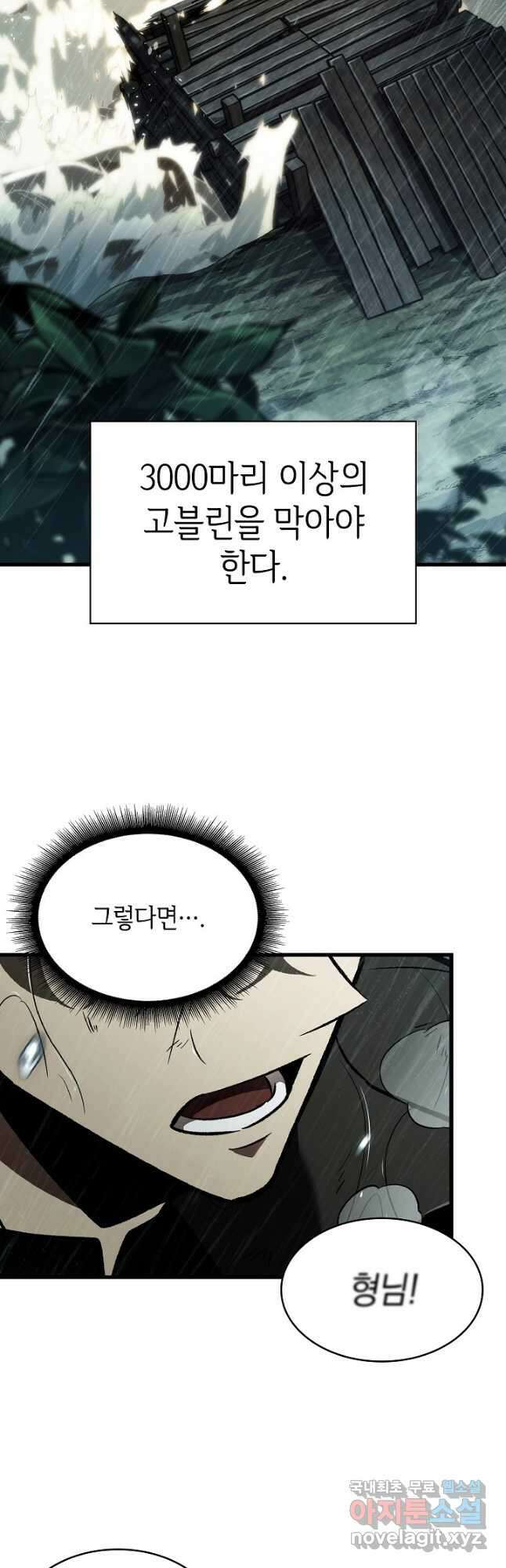 픽 미 업! 30화 2