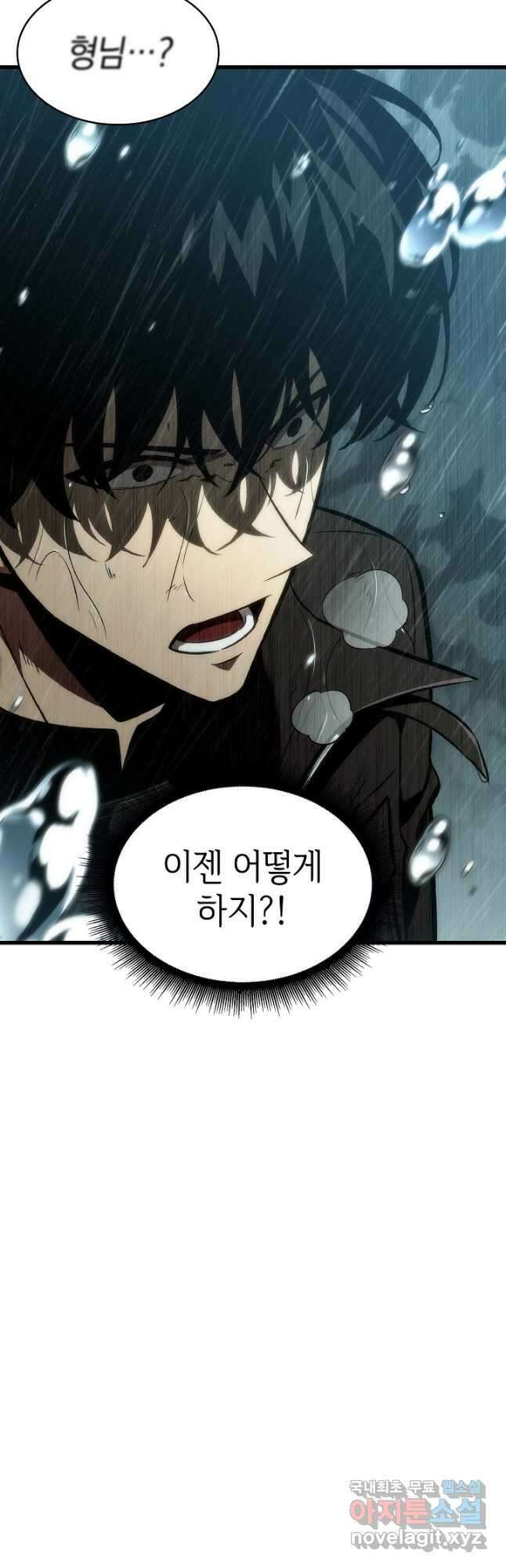 픽 미 업! 30화 3