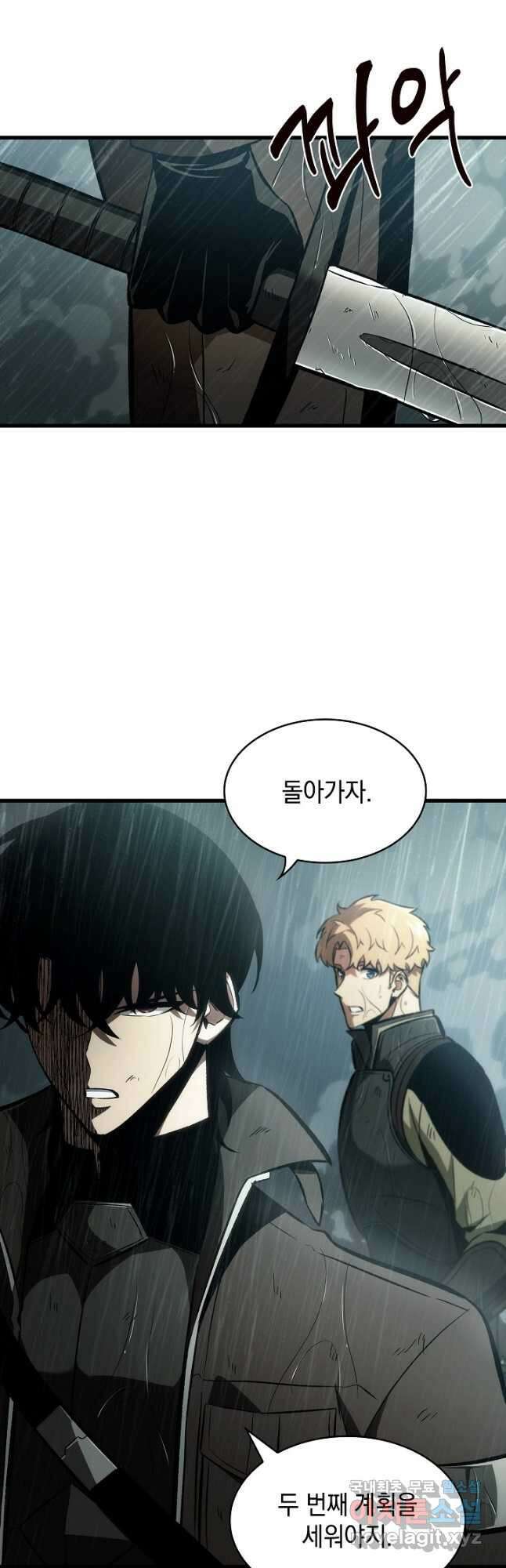 픽 미 업! 30화 5