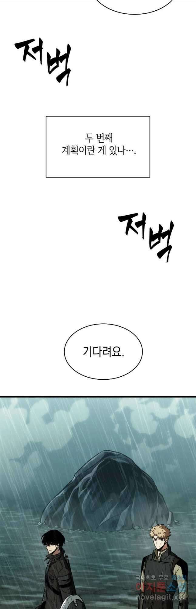 픽 미 업! 30화 6