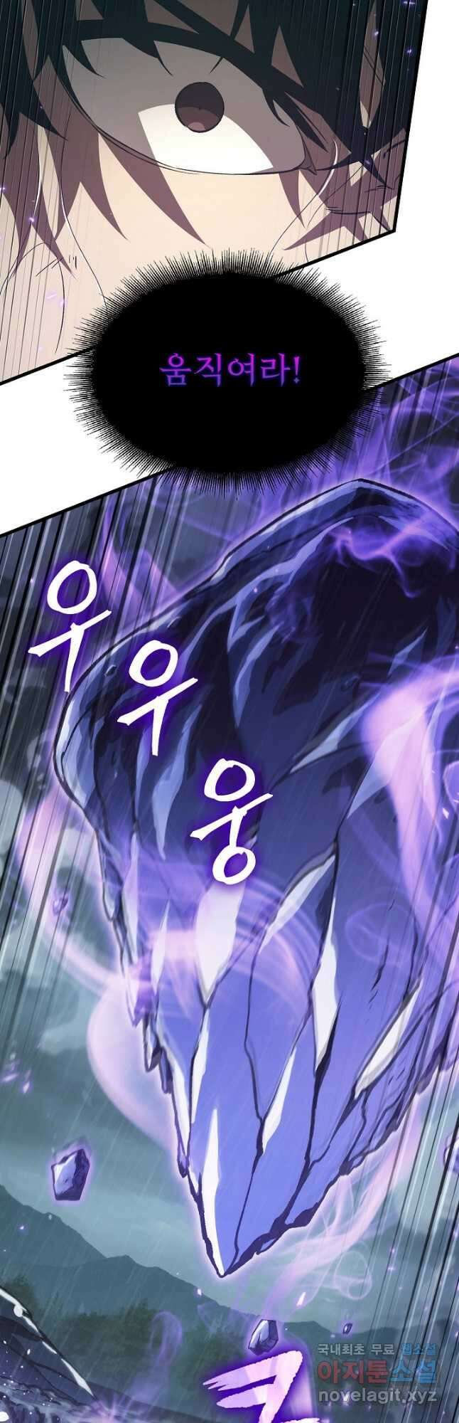 픽 미 업! 30화 9