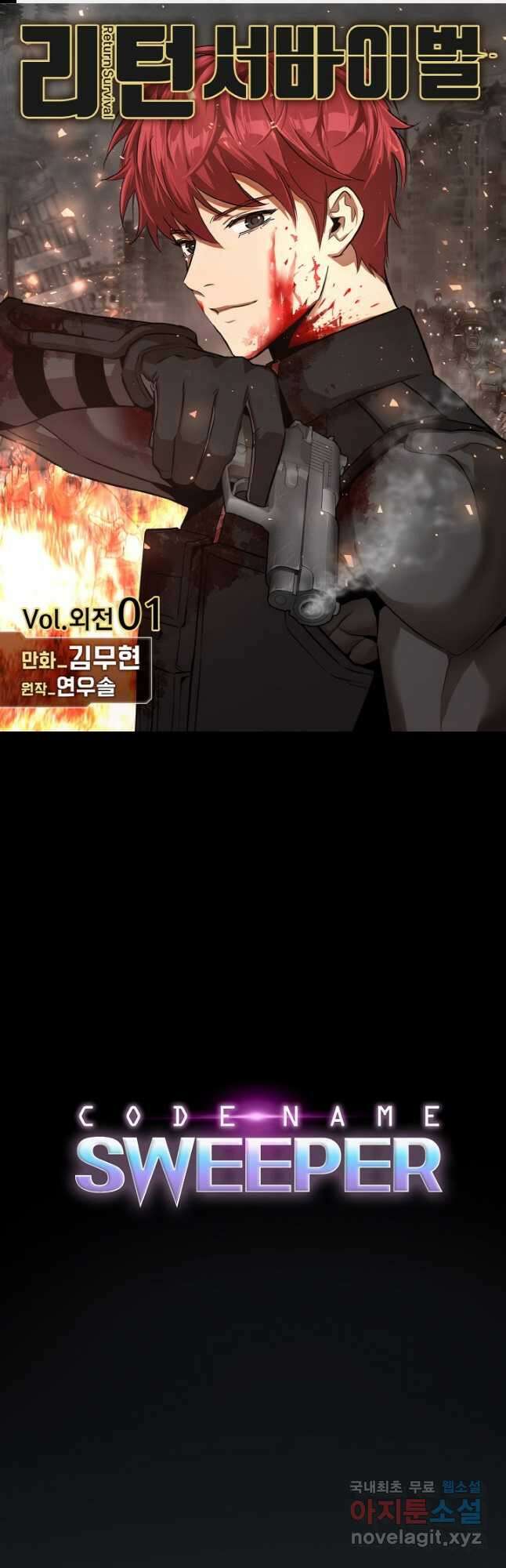 리턴 서바이벌 154화(외전 1화) 1