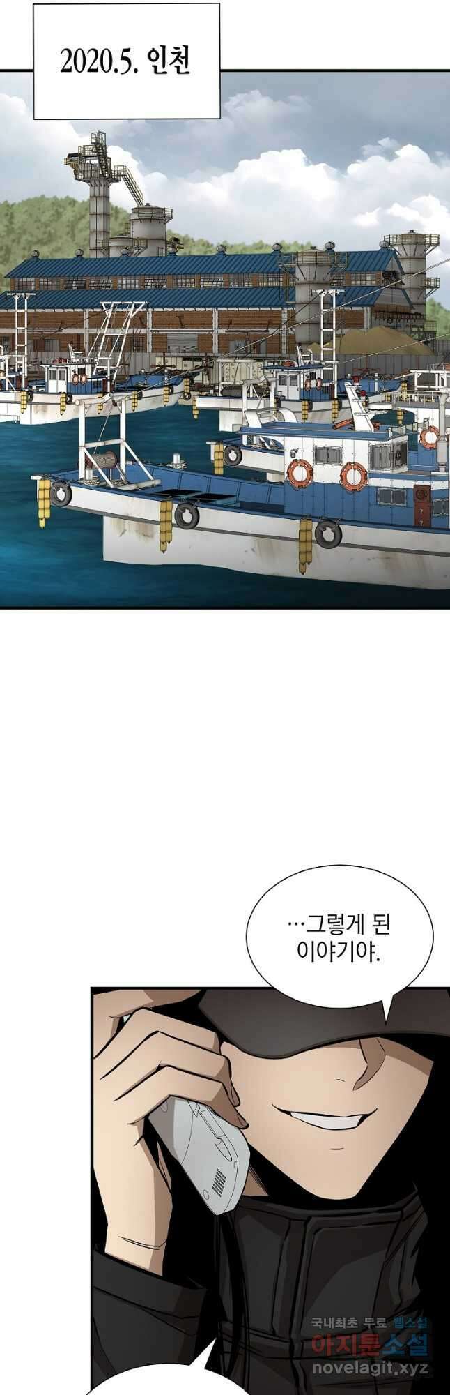 리턴 서바이벌 154화(외전 1화) 3