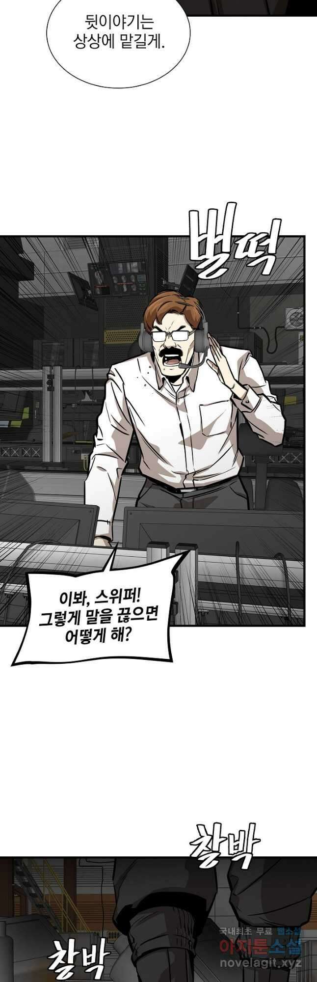리턴 서바이벌 154화(외전 1화) 4
