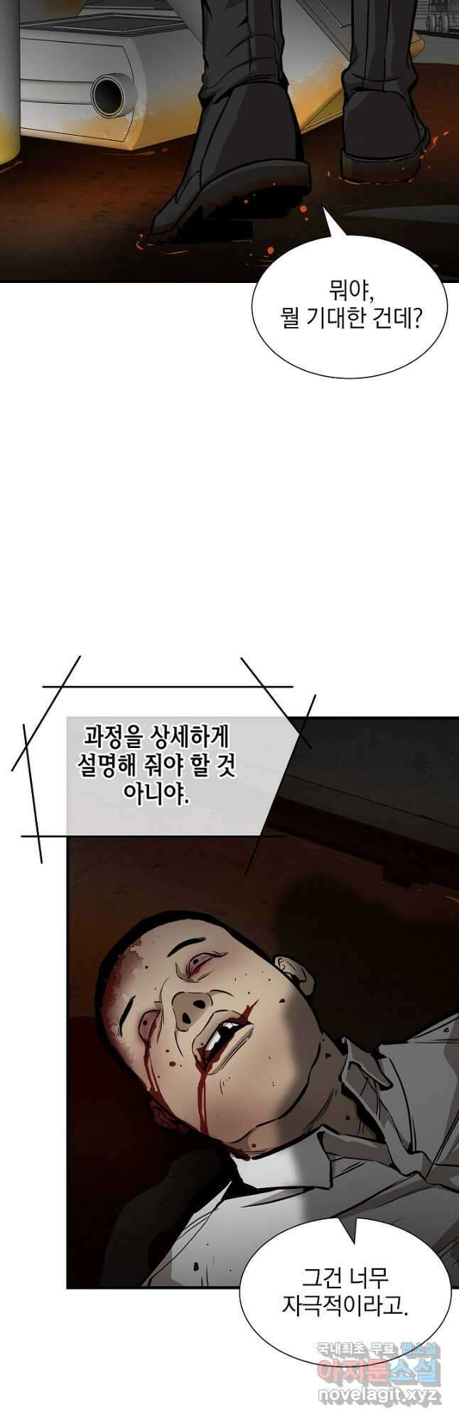 리턴 서바이벌 154화(외전 1화) 5