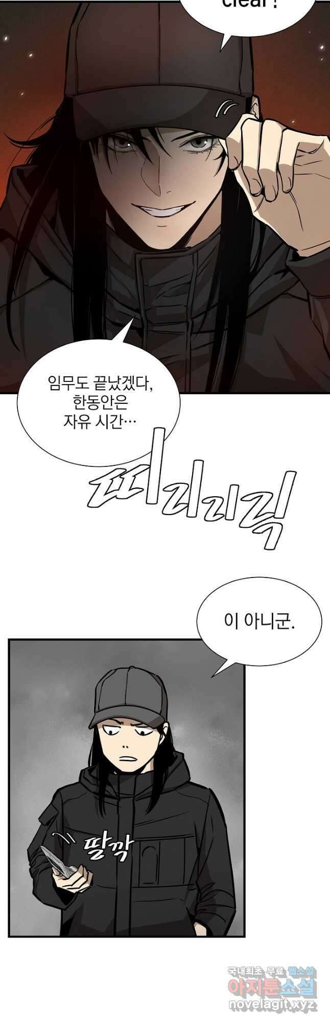 리턴 서바이벌 154화(외전 1화) 9