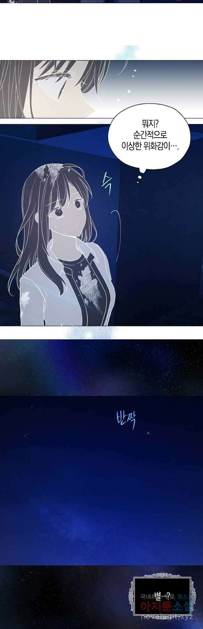 악당의 아빠를 꼬셔라 124화 7