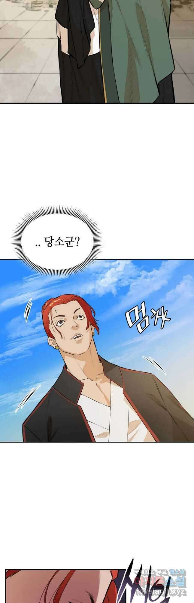 악역무쌍 41화 2