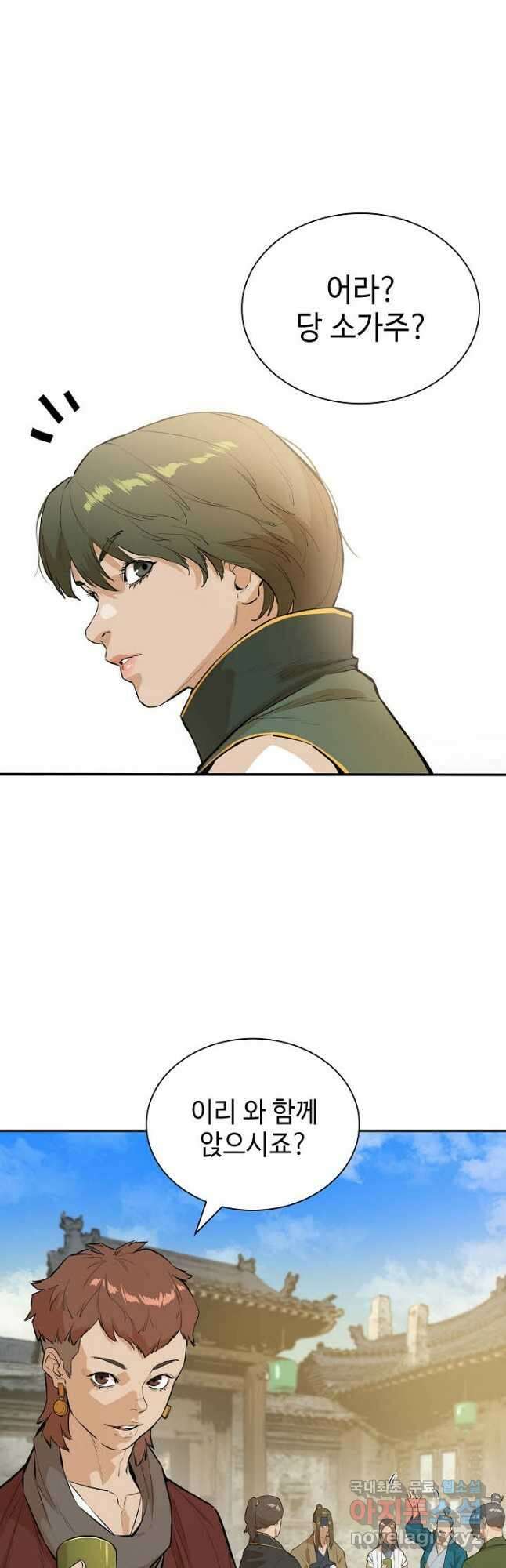 악역무쌍 41화 6