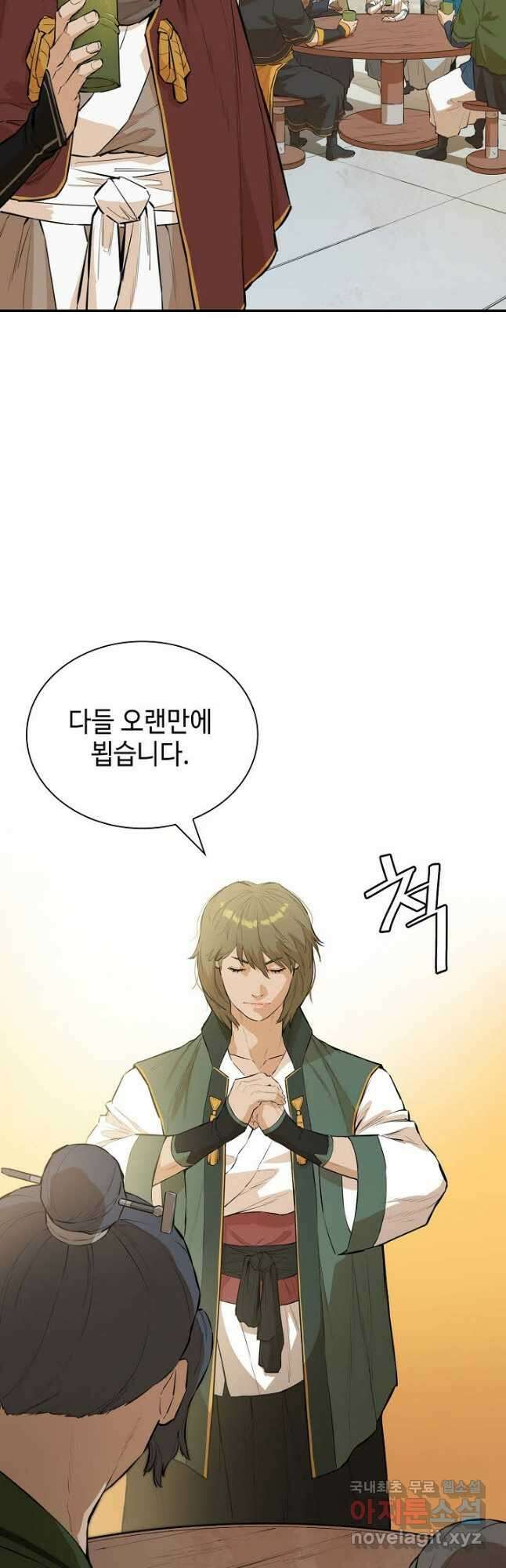 악역무쌍 41화 7