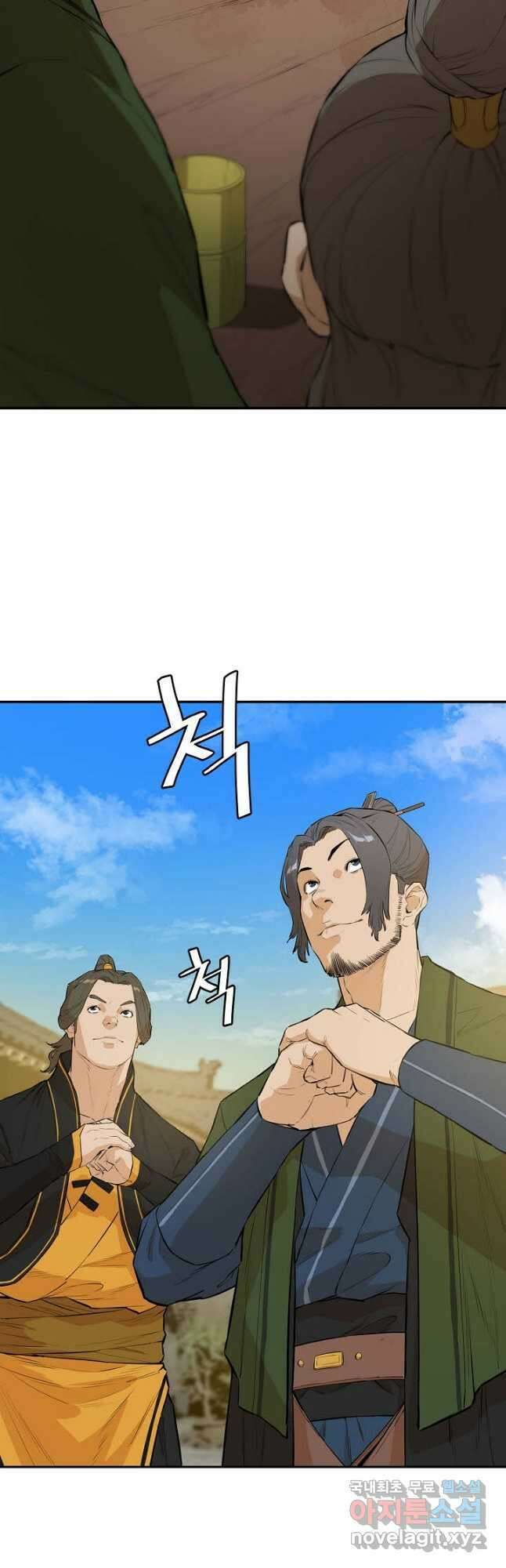 악역무쌍 41화 8