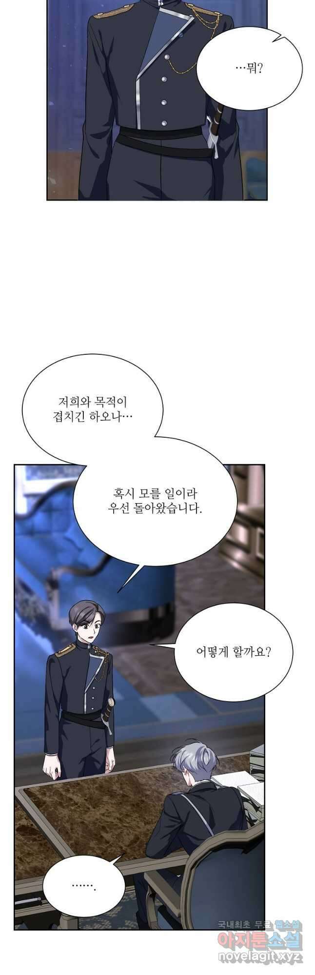 남동생이 꽃길을 강요한다 63화 3