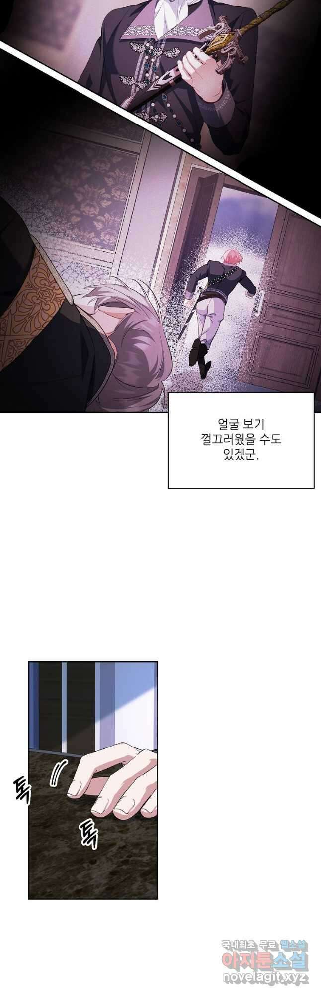 남동생이 꽃길을 강요한다 63화 6