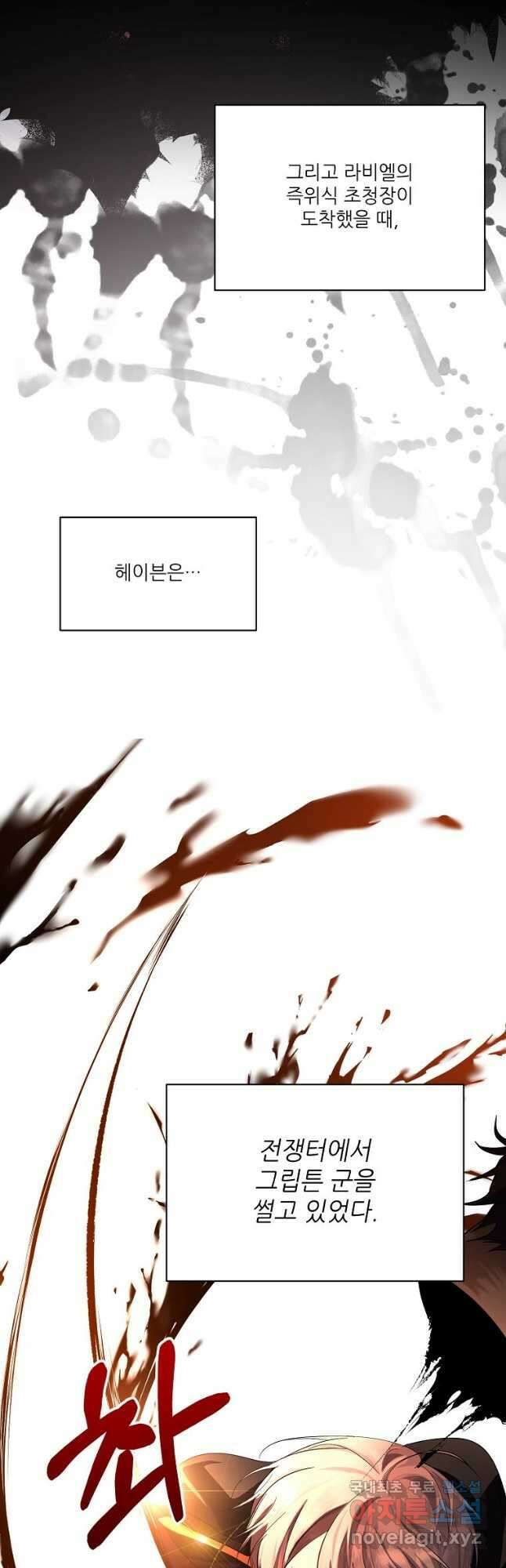 남동생이 꽃길을 강요한다 63화 9