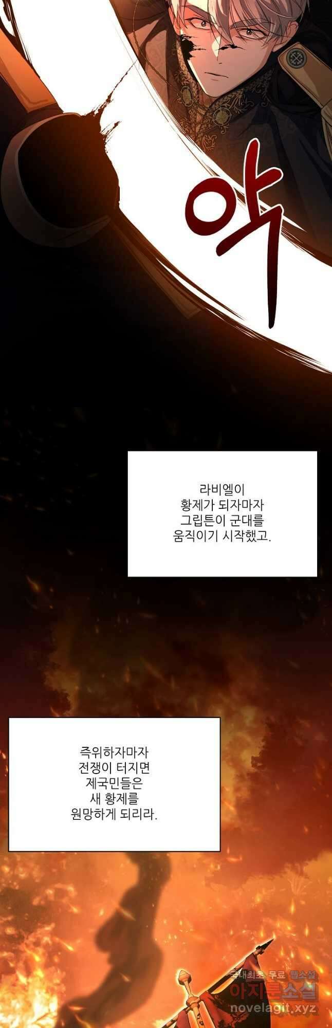남동생이 꽃길을 강요한다 63화 10