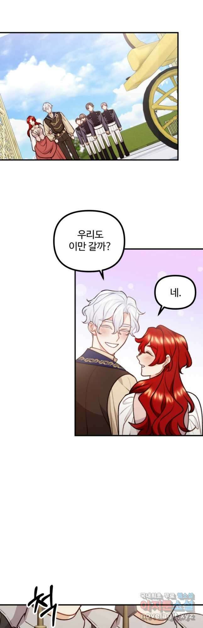 귀신 보는 공작부인 102화 6