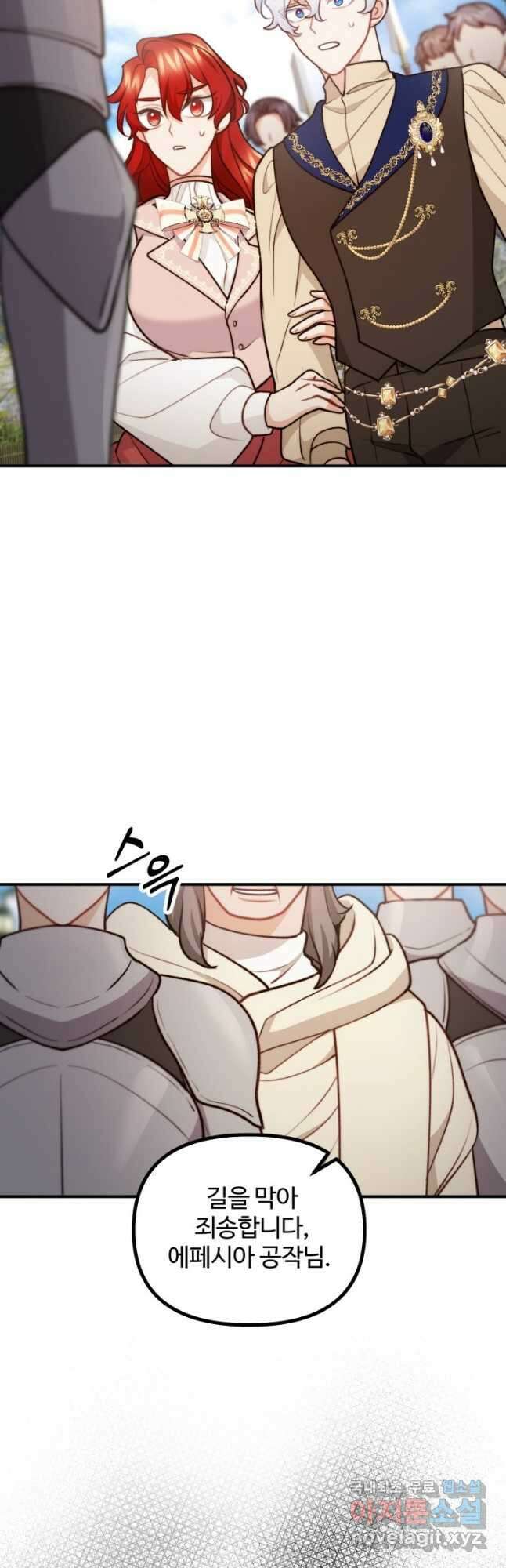 귀신 보는 공작부인 102화 9