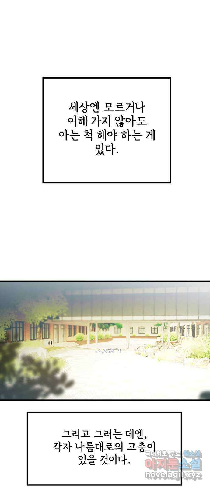 권리행사자 39화 : 상담 1