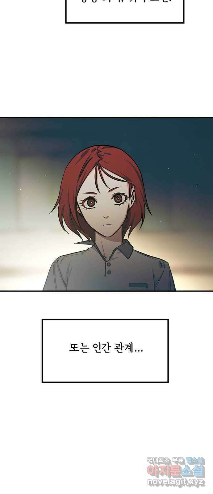 권리행사자 39화 : 상담 3