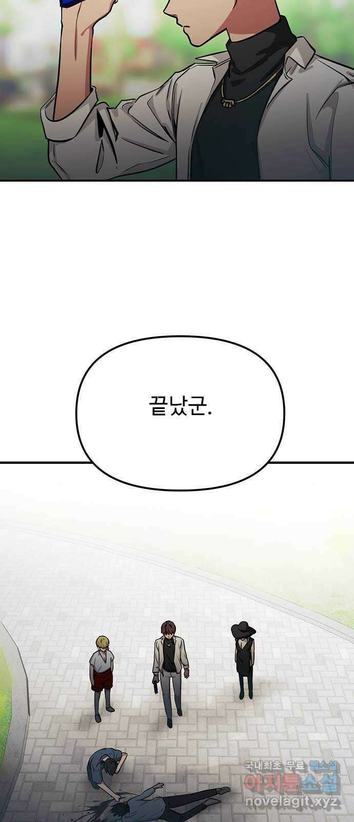 권리행사자 39화 : 상담 9